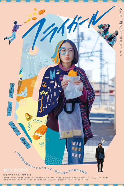 Watch the latest show Fly Girl with English subtitles for free in Asiaflix