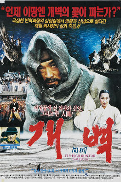 Watch the latest show Fly High, Run Far with English subtitles for free in Asiaflix