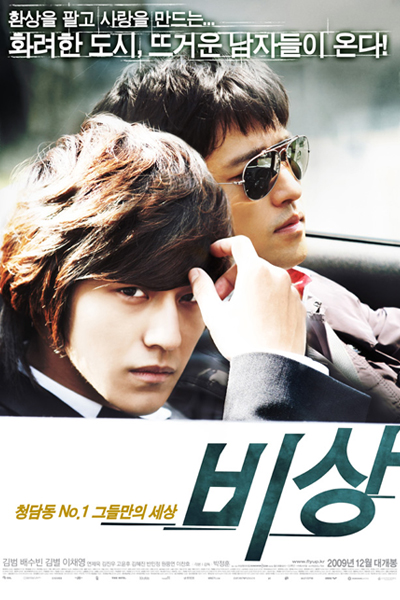 Watch the latest show Fly High with English subtitles for free in Asiaflix