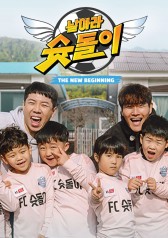 Watch the latest show Fly Shoot - New Beginning with English subtitles for free in Asiaflix