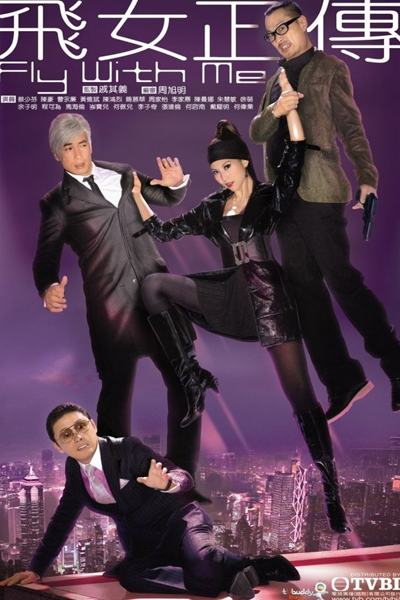 Watch the latest show Fly With Me with English subtitles for free in Asiaflix