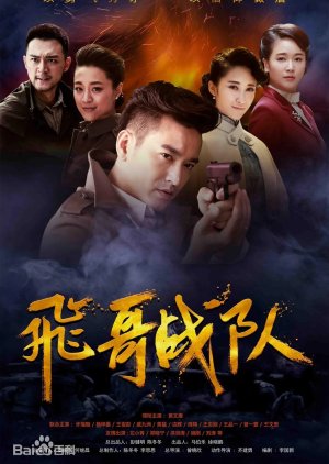 Watch the latest show Flying Bros Team with English subtitles for free in Asiaflix