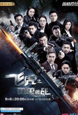 Watch the latest show Flying Tiger II with English subtitles for free in Asiaflix