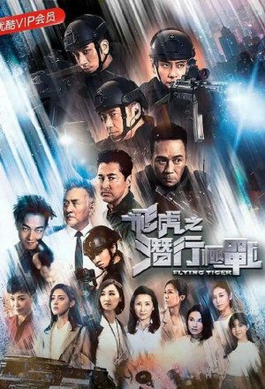 Watch the latest show Flying Tiger with English subtitles for free in KissAsian