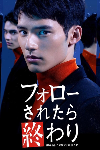 Watch the latest show Follow Saretara Owari with English subtitles for free in Asiaflix