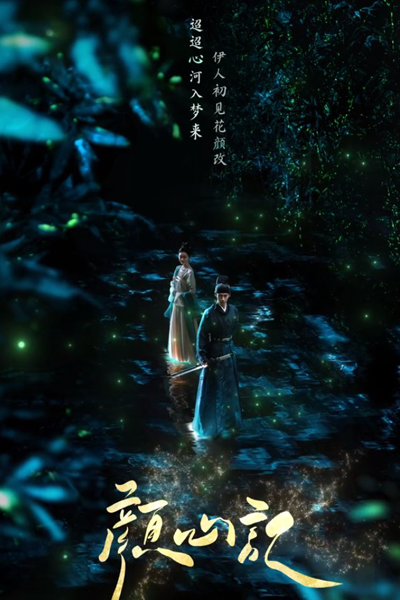 Watch the latest show Follow Your Heart with English subtitles for free in Asiaflix