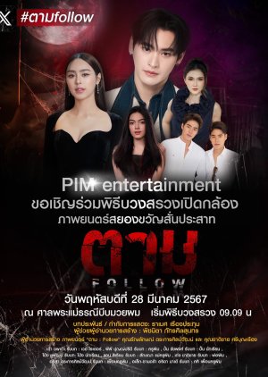 Watch the latest show Follow with English subtitles for free in Asiaflix