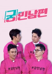 Watch the latest show Folly Husband with English subtitles for free in Asiaflix