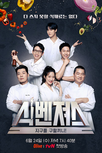 Watch the latest show Food Avengers with English subtitles for free in Asiaflix