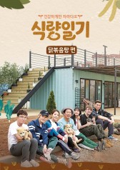 Watch the latest show Food Diary with English subtitles for free in KissAsian