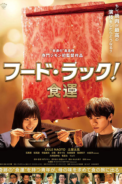 Watch the latest show Food Luck! with English subtitles for free in Asiaflix