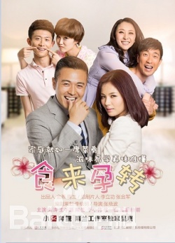 Watch the latest show Food To Pregnant with English subtitles for free in Asiaflix