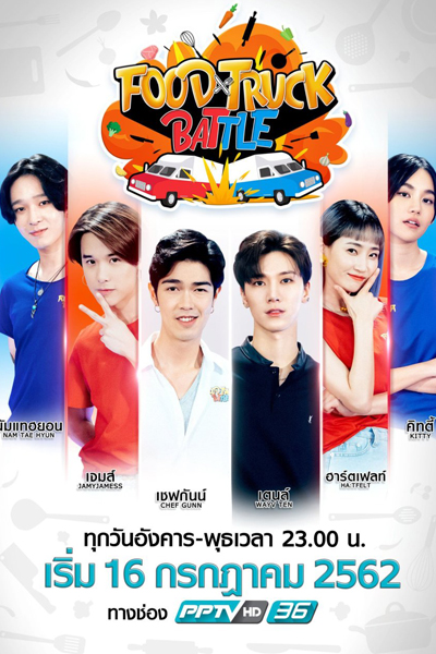 Watch the latest show Food Truck Battle with English subtitles for free in Asiaflix