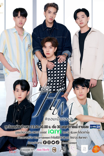 Watch the latest show For Him with English subtitles for free in Asiaflix