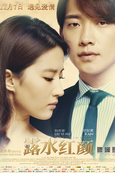 Watch the latest show For Love or Money with English subtitles for free in Asiaflix