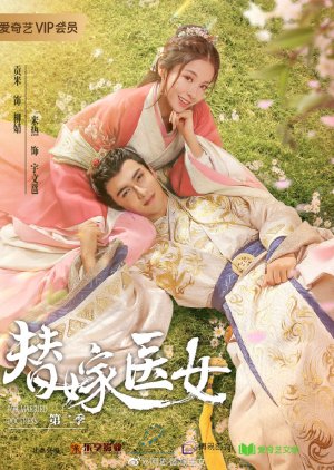 Watch the latest show For Married Doctress with English subtitles for free in Asiaflix