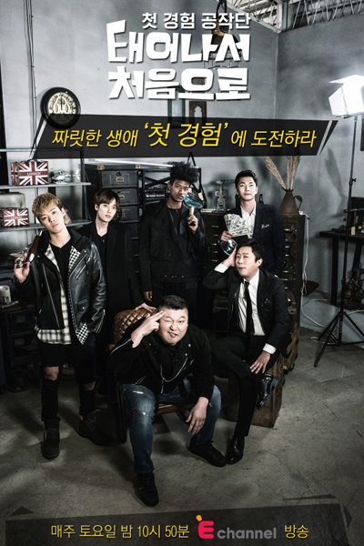 Watch the latest show For the First Time in My Life with English subtitles for free in Asiaflix