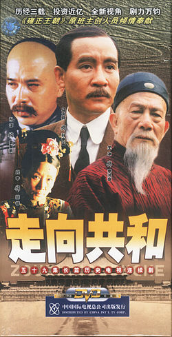 Watch the latest show For the Sake of the Republic with English subtitles for free in Asiaflix