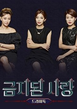 Watch the latest show Forbidden Love with English subtitles for free in Asiaflix