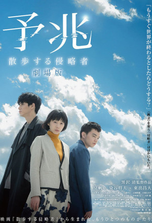 Watch the latest show Foreboding with English subtitles for free in KissAsian