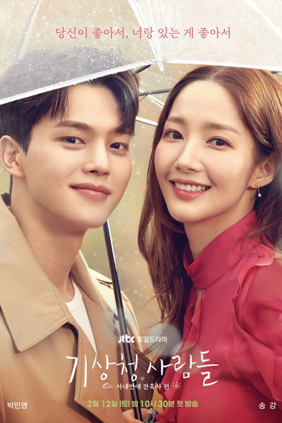 Watch the latest show Forecasting Love and Weather with English subtitles for free in Asiaflix