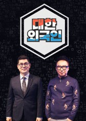 Watch the latest show Foreigner with English subtitles for free in Asiaflix