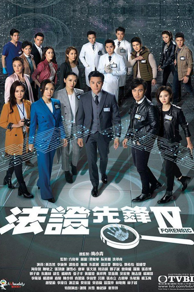 Watch the latest show Forensic Heroes IV with English subtitles for free in Asiaflix