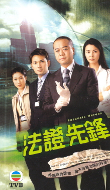 Watch the latest show Forensic Heroes with English subtitles for free in Asiaflix