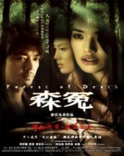 Watch the latest show Forest of Death with English subtitles for free in Asiaflix
