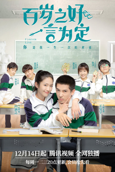 Watch the latest show Forever Love with English subtitles for free in Asiaflix