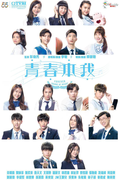 Watch the latest show Forever Young at Heart with English subtitles for free in Asiaflix