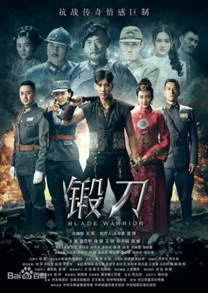 Watch the latest show Forging Knife with English subtitles for free in KissAsian