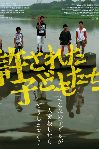 Watch the latest show Forgiven Children with English subtitles for free in Asiaflix