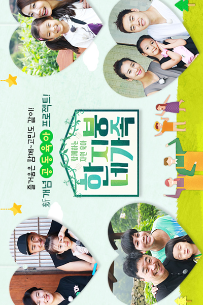 Watch the latest show Four Families Under One Roof with English subtitles for free in KissAsian