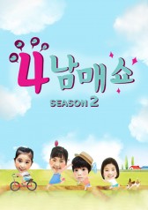 Watch the latest show Four Siblings Show Season 2 with English subtitles for free in KissAsian