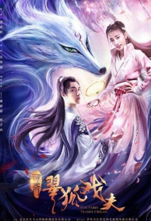 Watch the latest show Fox Fairy Teases Childe with English subtitles for free in KissAsian