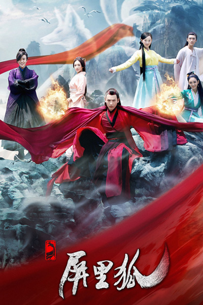 Watch the latest show Fox in the Screen with English subtitles for free in Asiaflix