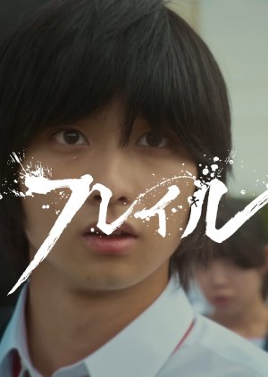 Watch the latest show Frail with English subtitles for free in Asiaflix
