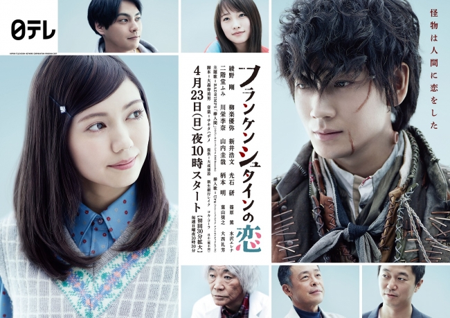 Watch the latest show Frankenstein's Love with English subtitles for free in KissAsian