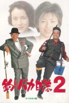 Watch the latest show Free and Easy 2 with English subtitles for free in Asiaflix