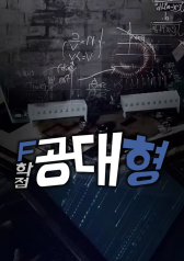 Watch the latest show Free Soul Engineers with English subtitles for free in KissAsian