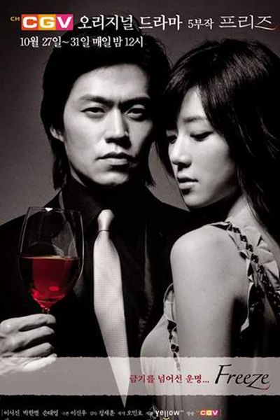 Watch the latest show Freeze with English subtitles for free in Asiaflix
