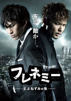 Watch the latest show Frenemy Rumble of the Rat with English subtitles for free in Asiaflix