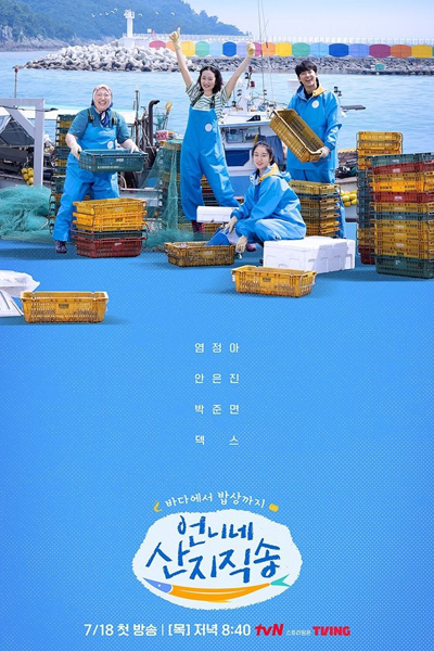 Watch the latest show Fresh off the Sea with English subtitles for free in Asiaflix