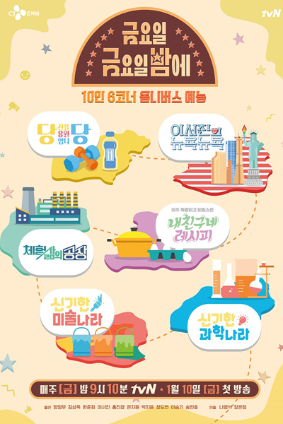 Watch the latest show Friday Joy Package with English subtitles for free in Asiaflix