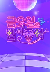 Watch the latest show Friday Night is the Best with English subtitles for free in Asiaflix