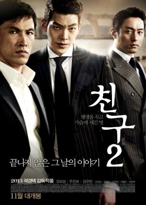 Watch the latest show Friend 2 with English subtitles for free in Asiaflix