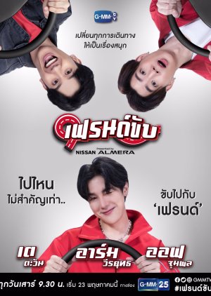 Watch the latest show Friend Drive with English subtitles for free in KissAsian