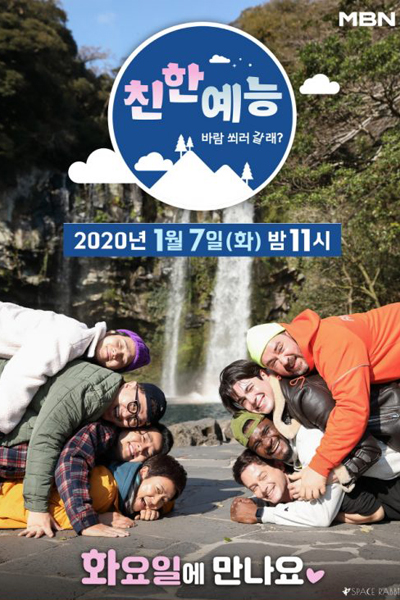 Watch the latest show Friendly Variety Show with English subtitles for free in Asiaflix