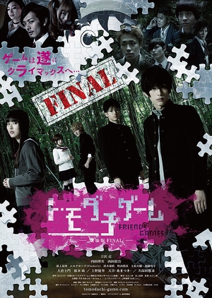 Watch the latest show Friends Games: The Movie Final with English subtitles for free in KissAsian